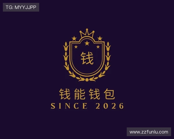 了解钱能钱包